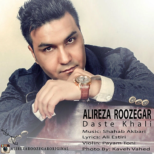 Cover artwork for Daste Khali by Alireza Roozegar